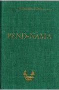 Pend-nama (Knjiga savjeta)