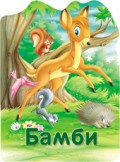 Reckave slikovnice - Bambi