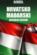 Hrvatsko-mađarski priručni rječnik