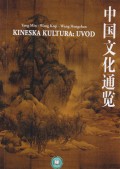 Kineska kultura: Uvod