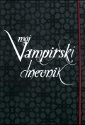Moj vampirski dnevnik - planer