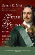 Petar Veliki: Njegov život i svet - II tom