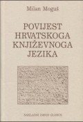 Povijest hrvatskoga književnoga jezika