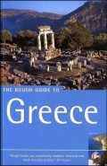 E.W.T.G. Grčka (turistički vodič)