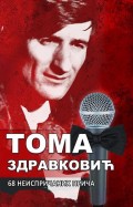 Toma Zdravković: 68 Neispričanih priča