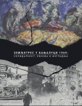 Zemljotres u Banjaluci 1969 - Solidarnost, obnova i izgradnja