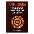 Antologija bošnjačke pripovijetke XX vijeka