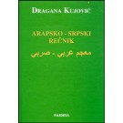 Arapsko - Srpski rečnik